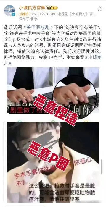 图为剧方维权截图