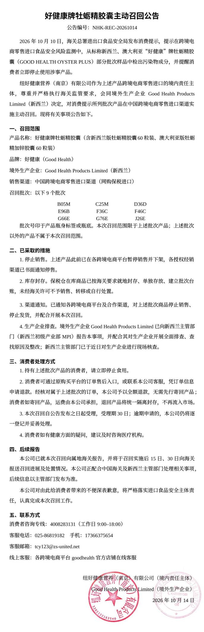图源：“新西兰好健康”官微