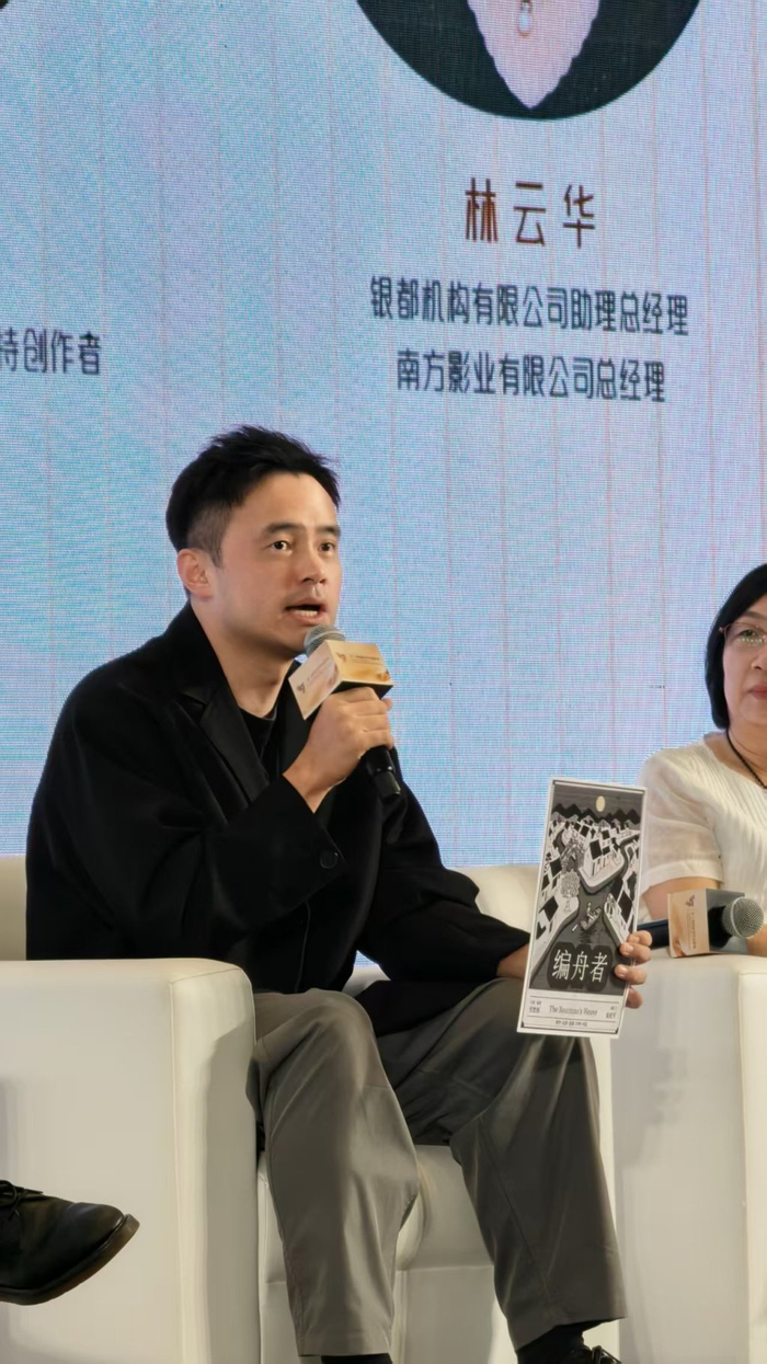 贾胜枫亮出下一部片子的海报，现场拉投资。（澎湃新闻记者 戴媛媛 摄）