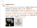 19位艺人“第一时间”捐善款，背后是一套跑熟了的流程