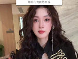 陈瑶的四川方言大挑战也太萌了 急！这个瑶怎么也过不了第二关 不信你试试
