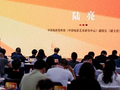 第九届中国电影新力量论坛举办