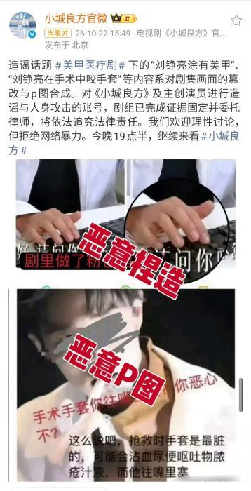 图为剧方维权截图