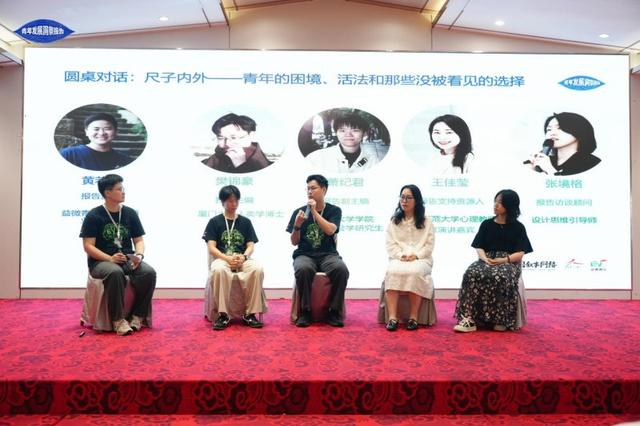 《被量化的青春：大学生面对的评价体系困境与活法》报告发布会现场/活动方供图