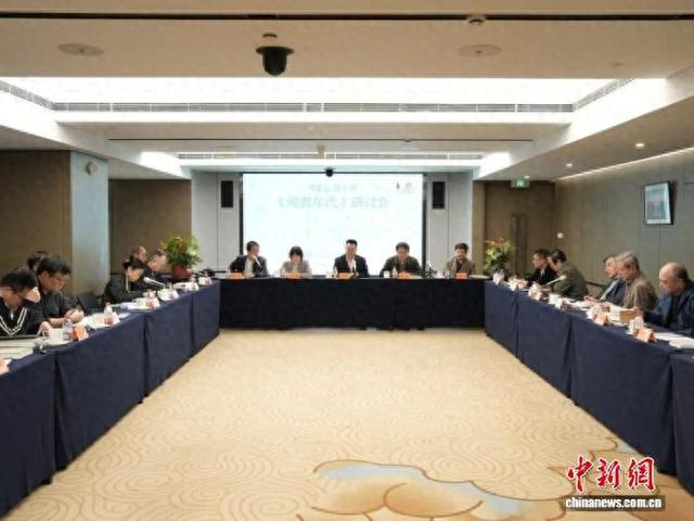 研讨会现场。主办方供图