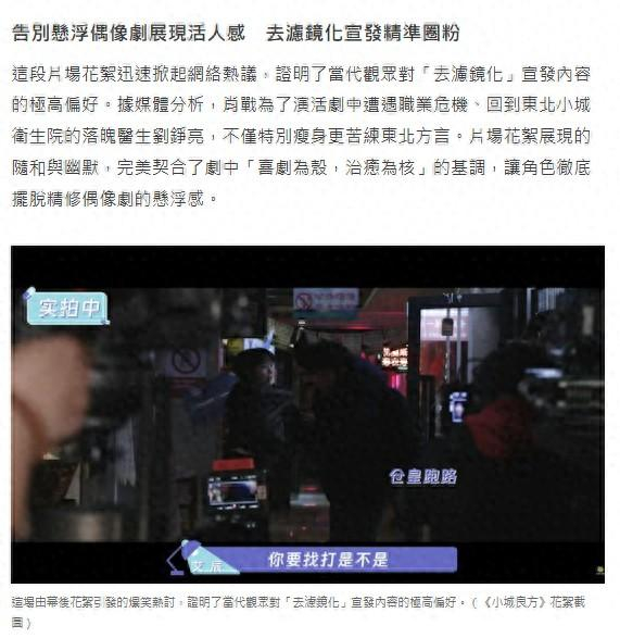 图为港媒评价