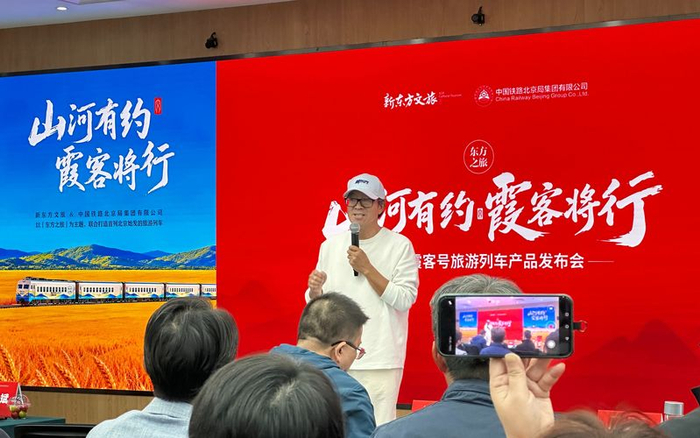 新东方创始人兼新东方文旅集团董事长俞敏洪介绍旅游列车情况。新京报记者 裴剑飞 摄