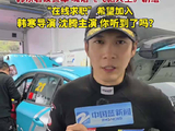 韩东君在线求职