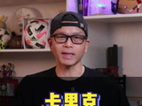 没人撑腰的卡里克，不要再硬抗了