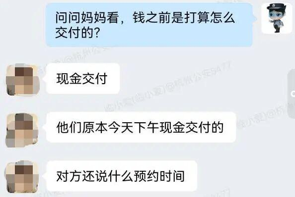 图为小孙通过“警小爱”向民警反映资金情况。