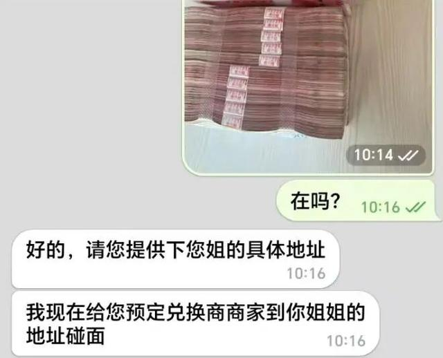 图为王先生与“平台客服”的对话。