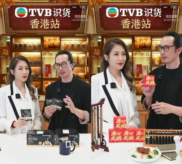 TVB艺人也是大家熟悉的直播间常客。（图/直播间截图）