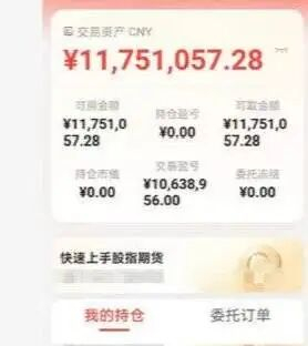 宋先生的APP截图