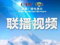 10月24日《西藏新闻联播》：多方联动紧急调运物资 扎实做好巴青抗震保障