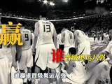2008北京奥运中德对决姚明率队背水一战