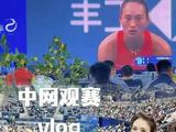 郑钦文持外卡出战2026中网，十五位大满贯冠军齐聚