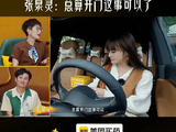 万万没想到，开车门还有续集