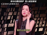 管乐：张维伊你吃得也太好了吧