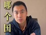 网球哪个国家最厉害，你心目中的网球第一强国是哪个