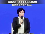 于蕾出任2027羊年央视春晚总导演