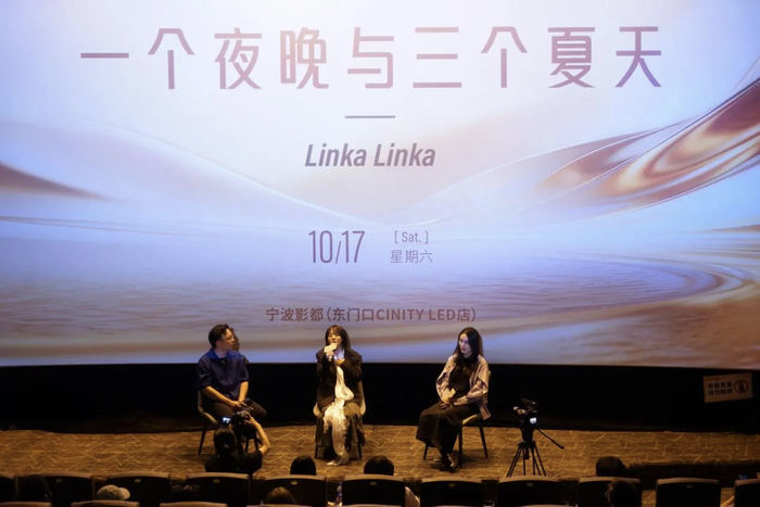 宁波场映后对谈现场
