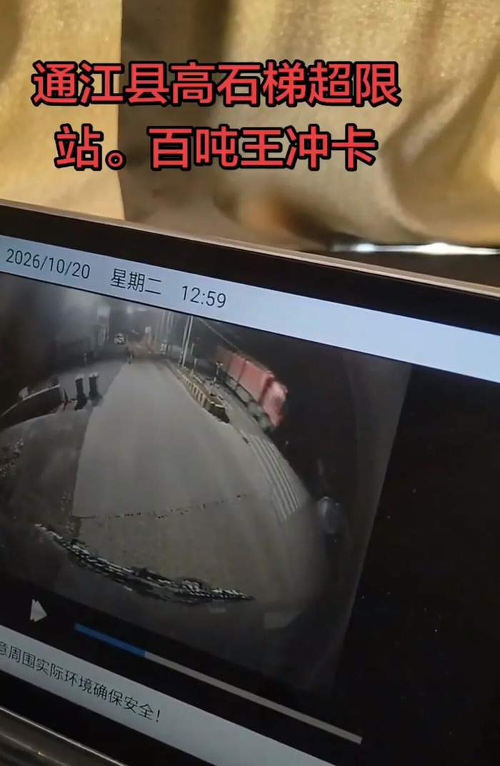网传视频（截图）