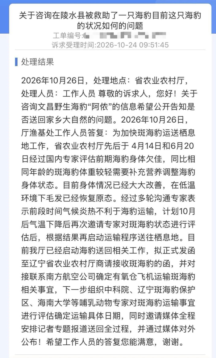 ▲一名网友收到海南12345热线的回复。 受访者供图