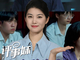 职业剧的风还是吹到了殡葬业殡葬业的晦气标签该撕掉了