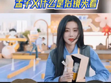 孟子义什么是给镜头看