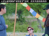 沈腾太逗了，一句话就点燃了王安宇和胡先煦，没事干嘛招惹他们呀，哈哈