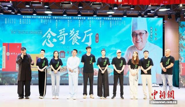 《念哥餐厅》第二季主创团队集体上台并自我介绍。中新网记者 叶茂 摄