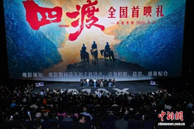 资料图：电影《四渡》全国首映礼现场。中新网记者 瞿宏伦 摄