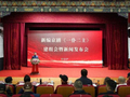 武丑挑梁演绎西方经典，北京京剧院新编京剧《一仆二主》正式建组