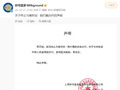妙可蓝多：终止与姆巴佩的全部合作