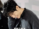 肖战现场听土味BGM应援红温