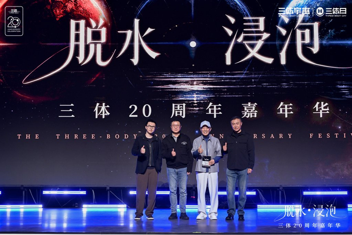 刘慈欣（左二）、张艺谋（左三）现身活动