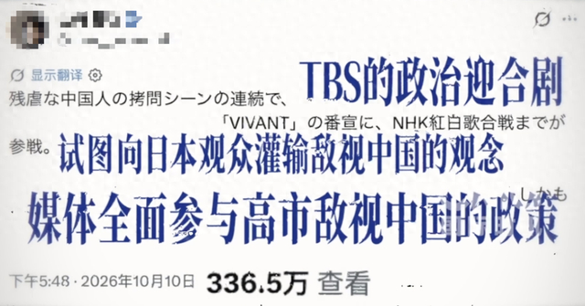 日本观众对该剧的评论。图源：央视新闻