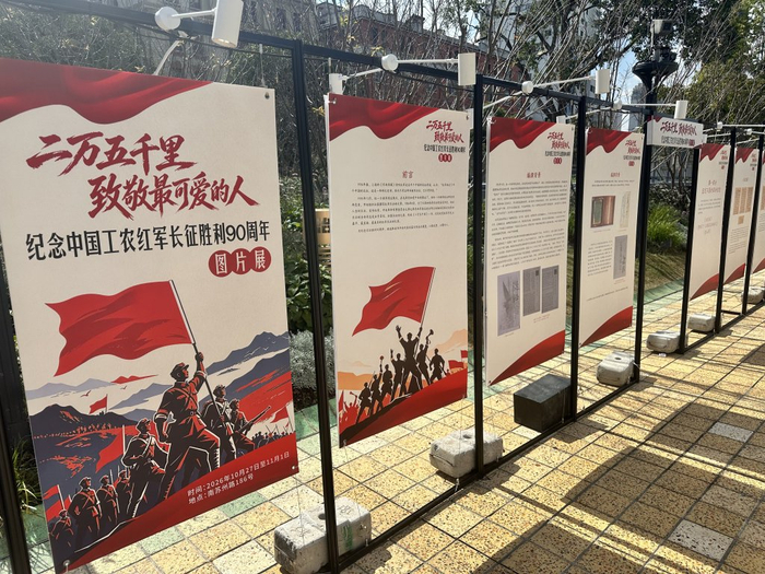 配套展览“二万五千里——致敬最可爱的人”