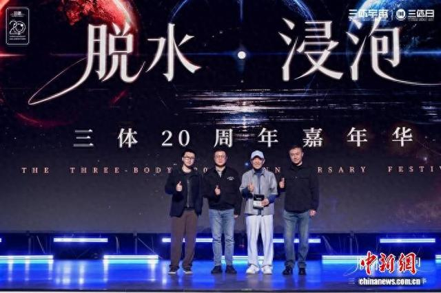 从左至右依次是赵骥龙、刘慈欣、张艺谋、王长田。主办方供图