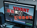人民日报评论：这部日剧在公然挑战人类良知