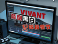 人民日报锐评批日剧《VIVANT》“投毒”：公然挑战人类良知