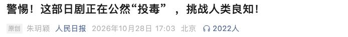 来源：人民日报客户端编辑：孟　媛校对：张丽媛审核：张晓雅