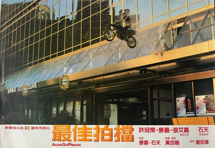 《最佳拍档》大堂卡