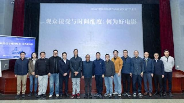 本次活动嘉宾合影。主办方供图