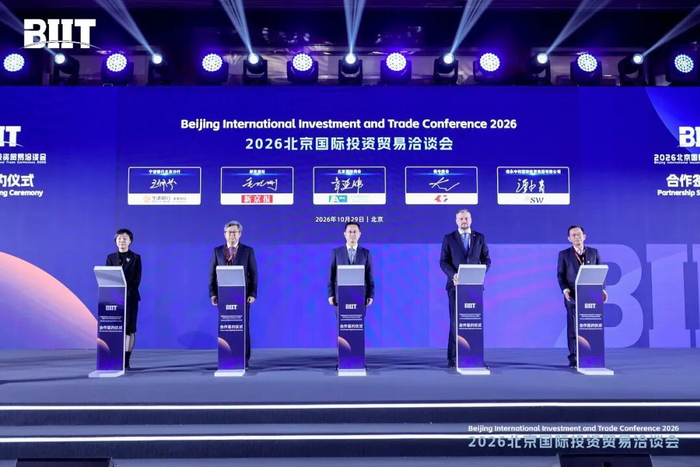 ▲北京市贸促会与新京报社签订战略合作现场。