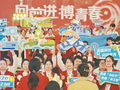 4561名“小叶子”再赴青春之约