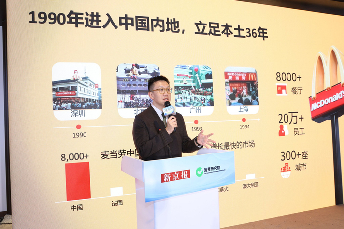  麦当劳中国公共关系副总裁金鑫。新京报记者 王远征 摄