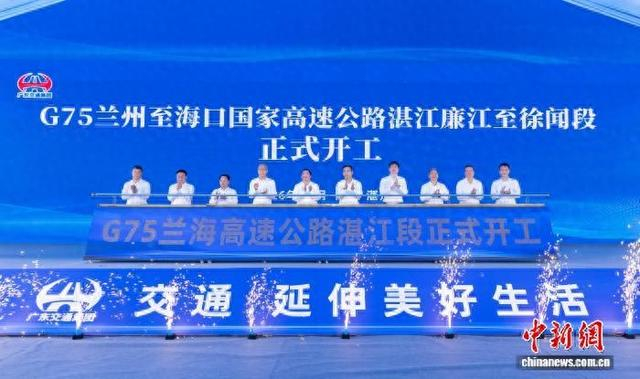 兰海高速湛江段开工动员会现场。广东交通集团 供图