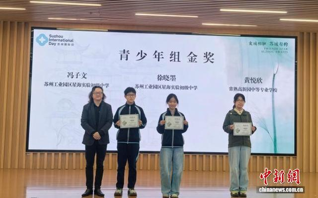颁奖仪式。中新网记者 常慕城 摄