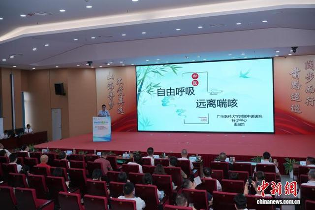 现场举办中医专题讲座。中新网记者 郭军 摄